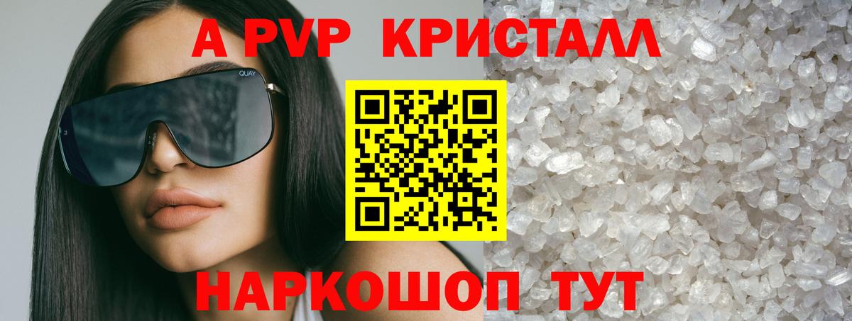 Alpha PVP СК  Alfa_PVP Crystall  А ПВП крисы CK  Alfa_PVP  Вход с VPN  Богородск 