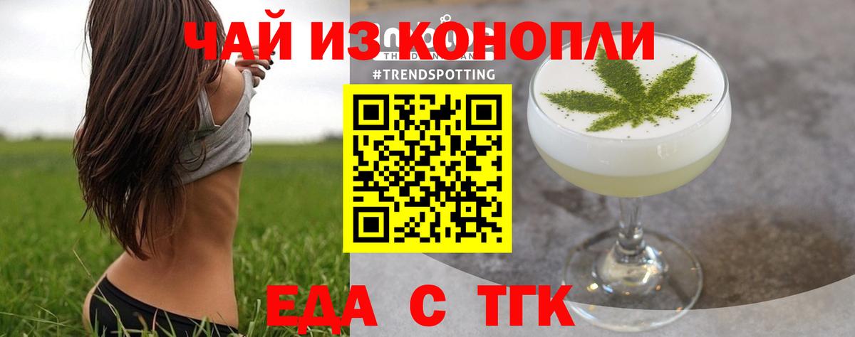 Печенье с ТГК конопля  Вход с VPN  Богородск 