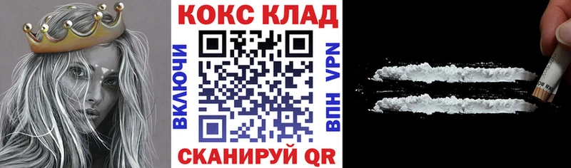 где купить наркоту  Богородск  COCAIN FishScale 