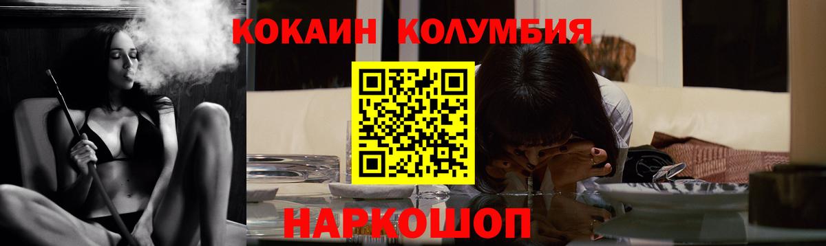 COCAIN 97% Богородск