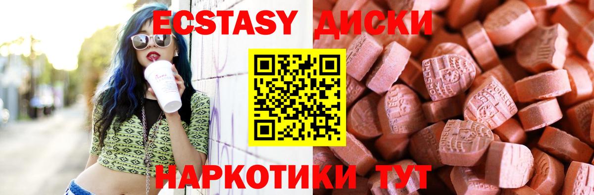 сколько стоит  ЭКСТАЗИ  ЭКСТАЗИ MDMA  Вход с VPN  Ecstasy Cube  Богородск 