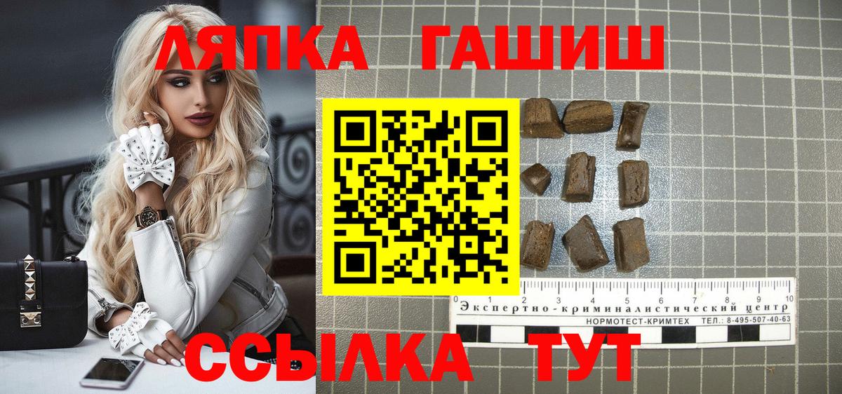 Гашиш гарик  Вход с VPN  Богородск 