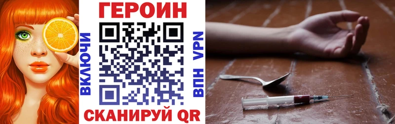 Героин герыч  Богородск 
