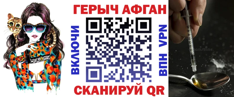 Героин Афган Богородск