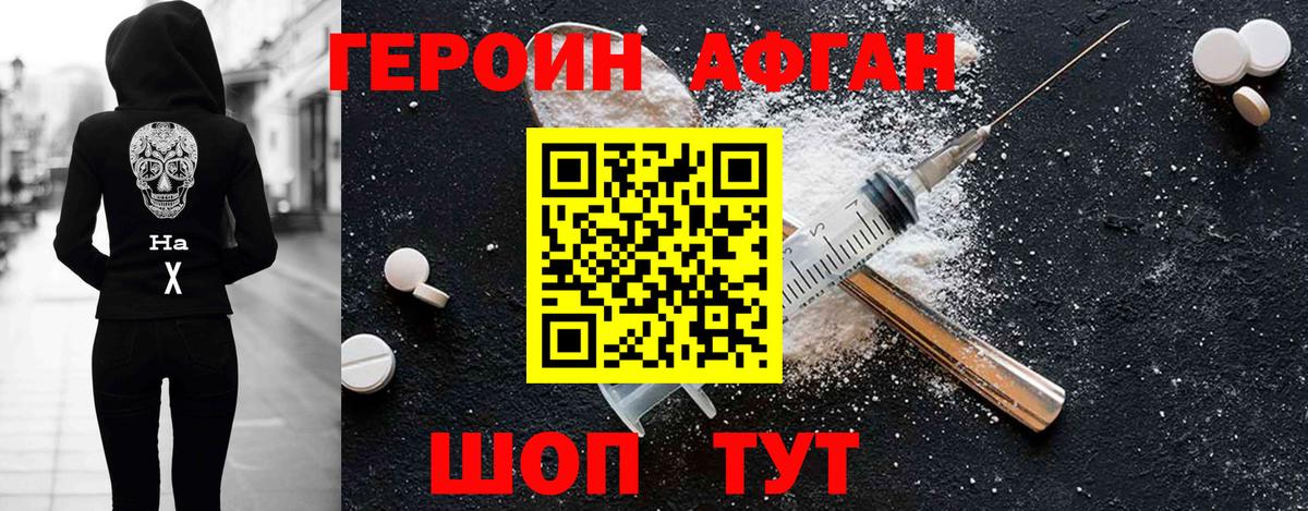 Богородск  ГЕРОИН белый  ГЕРОИН  Вход с VPN 