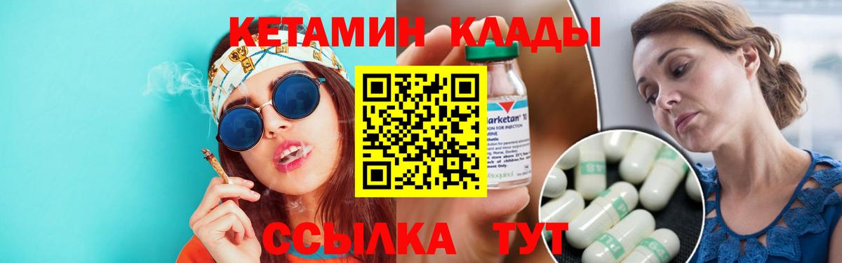 Кетамин VHQ  КЕТАМИН ketamine  Вход с VPN  Богородск 