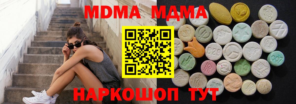 МДМА  MDMA VHQ  Богородск  Вход с VPN  MDMA VHQ 