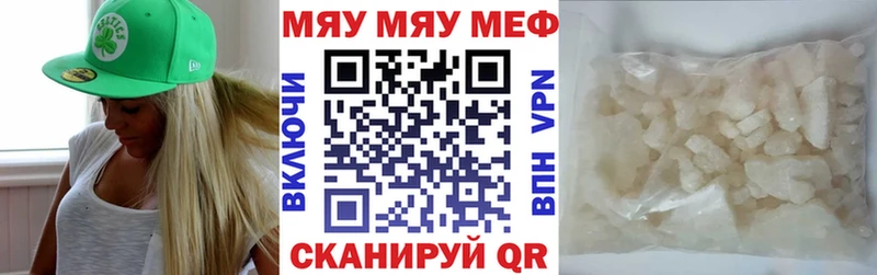 Мефедрон кристаллы Богородск