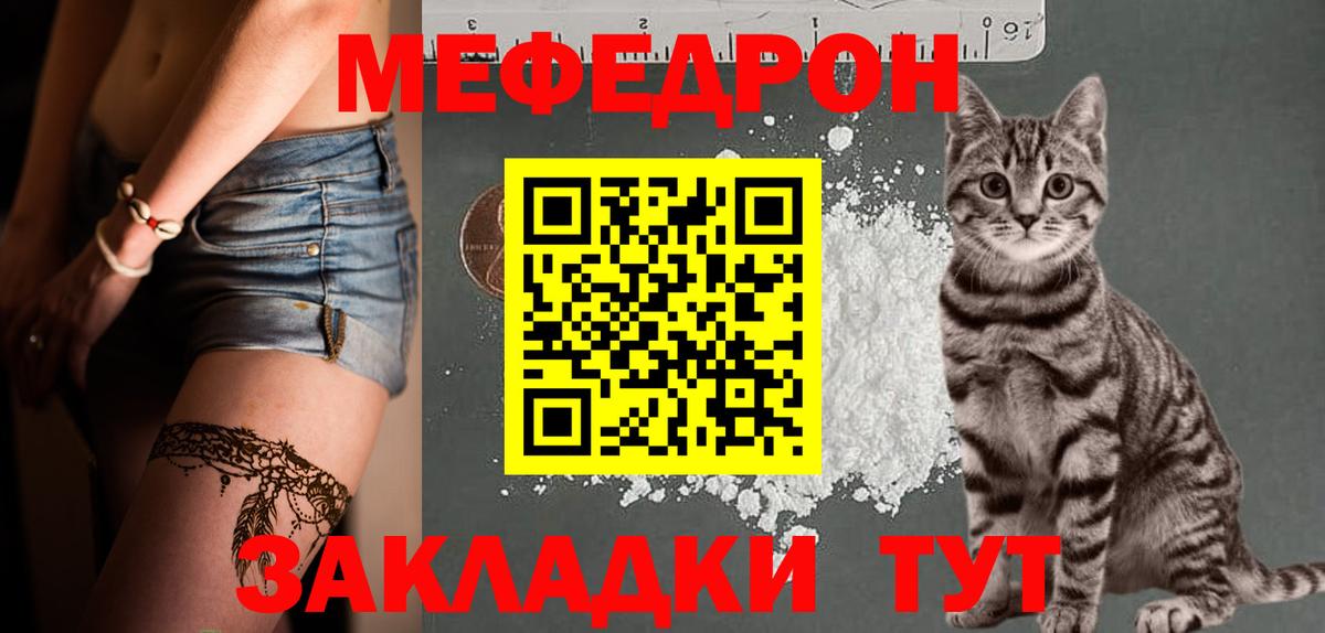 Меф мука Богородск