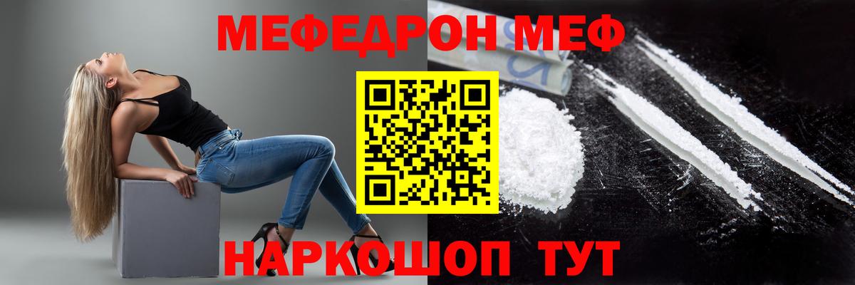 купить наркоту  Мефедрон VHQ  Богородск  Вход с VPN  Мефедрон VHQ  МЕФ 