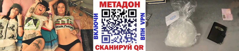 Метадон methadone  Богородск 