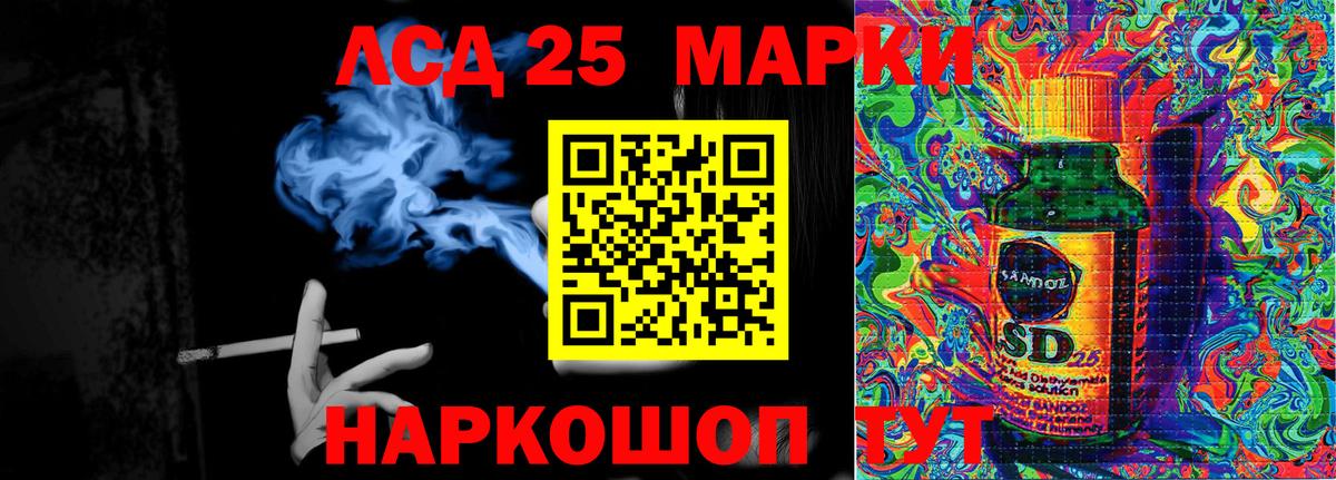 Богородск  Марки 25I-NBOMe 1,5мг  Вход с VPN 