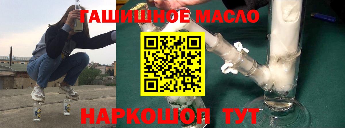 Дистиллят ТГК THC oil Богородск