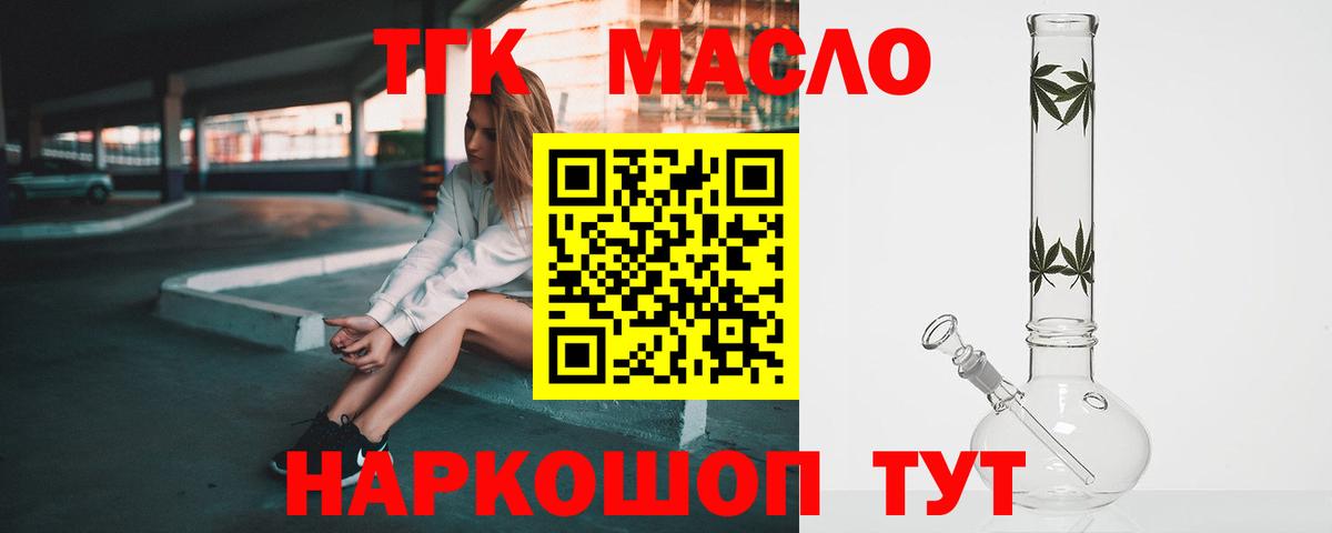 Богородск  Дистиллят ТГК жижа  где купить наркоту  Вход с VPN 